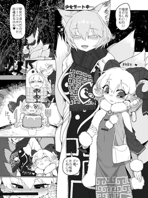 [やし屋 (YASSY)] 好き。 (東方Project) [DL版]_08