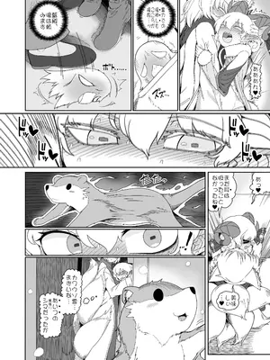 [やし屋 (YASSY)] 好き。 (東方Project) [DL版]_13