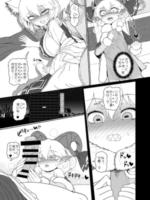 [やし屋 (YASSY)] 好き。 (東方Project) [DL版]_16