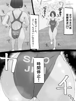 [多肉色物] 時間停止 ハイレグアスリートをズラしハメ連続中出し_03