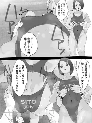 [多肉色物] 時間停止 ハイレグアスリートをズラしハメ連続中出し_04