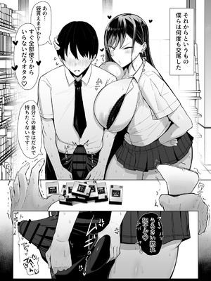 [情緒] ギャルとオタクの遺伝子相性抜群H (オリジナル)_47