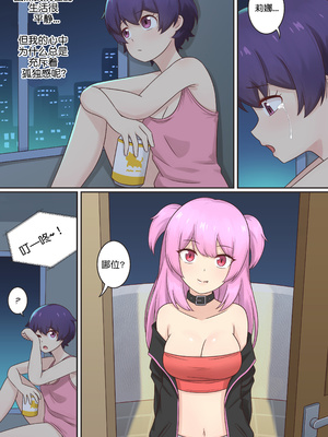 [RudySaki] My Life as a Succubus Ch.15｜我作为魅魔的生活 第十五章 [贱兔汉化组]_04