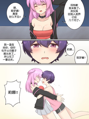 [RudySaki] My Life as a Succubus Ch.15｜我作为魅魔的生活 第十五章 [贱兔汉化组]_05