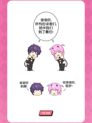 [RudySaki] My Life as a Succubus Ch.15｜我作为魅魔的生活 第十五章 [贱兔汉化组]_11