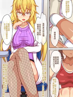 [フタリミダラ] - 保健室の美人先生は女の子好きのふたなりサキュバスでした[廉价汉化组]_02