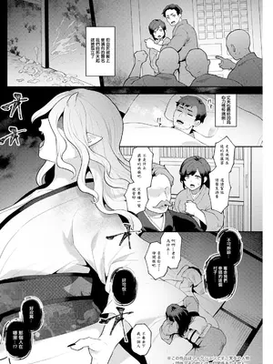 [十はやみ] 針山田帆太と謎の未亡人妖怪 後編 (アクションピザッツ 2024年6月号) [中国翻訳] [DL版]_02