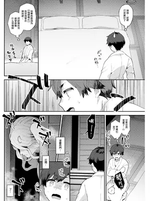 [十はやみ] 針山田帆太と謎の未亡人妖怪 後編 (アクションピザッツ 2024年6月号) [中国翻訳] [DL版]_04