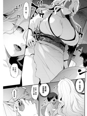 [十はやみ] 針山田帆太と謎の未亡人妖怪 後編 (アクションピザッツ 2024年6月号) [中国翻訳] [DL版]_05