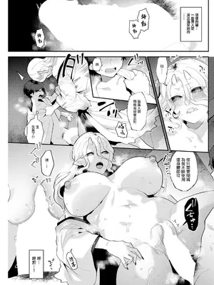 [十はやみ] 針山田帆太と謎の未亡人妖怪 後編 (アクションピザッツ 2024年6月号) [中国翻訳] [DL版]_09