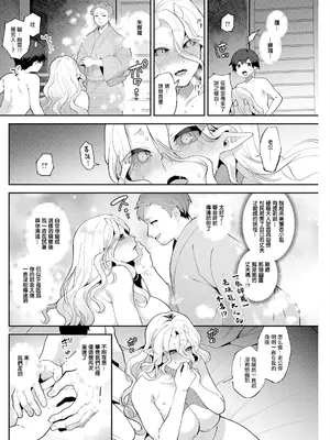 [十はやみ] 針山田帆太と謎の未亡人妖怪 後編 (アクションピザッツ 2024年6月号) [中国翻訳] [DL版]_16