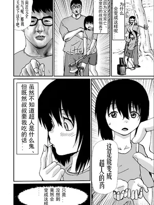 [月下冯喜] ボクはメイドちゃん [有条色狼汉化]_07