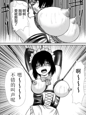 [月下冯喜] ボクはメイドちゃん [有条色狼汉化]_15