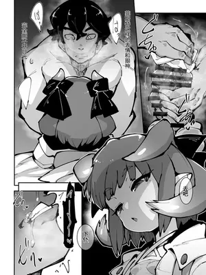 [武力大王 (えもんず)] フェステに貢ぐ本 (ブループロトコル) [DL版] [小番茄真不错委托+张佳乐个人汉化]_05