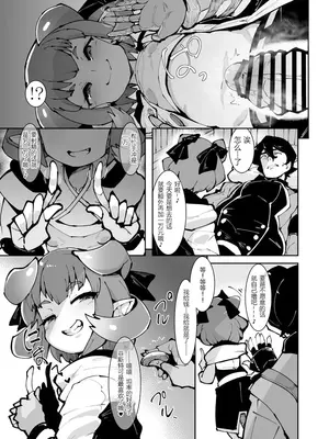 [武力大王 (えもんず)] フェステに貢ぐ本 (ブループロトコル) [DL版] [小番茄真不错委托+张佳乐个人汉化]_08