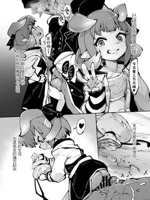 [武力大王 (えもんず)] フェステに貢ぐ本 (ブループロトコル) [DL版] [小番茄真不错委托+张佳乐个人汉化]_11