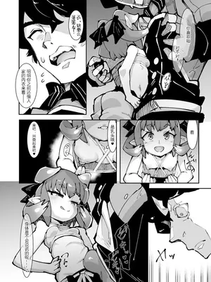 [武力大王 (えもんず)] フェステに貢ぐ本 (ブループロトコル) [DL版] [小番茄真不错委托+张佳乐个人汉化]_13