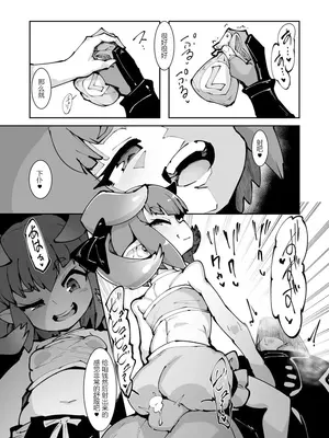 [武力大王 (えもんず)] フェステに貢ぐ本 (ブループロトコル) [DL版] [小番茄真不错委托+张佳乐个人汉化]_16