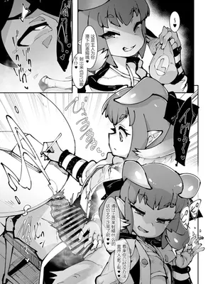 [武力大王 (えもんず)] フェステに貢ぐ本 (ブループロトコル) [DL版] [小番茄真不错委托+张佳乐个人汉化]_18