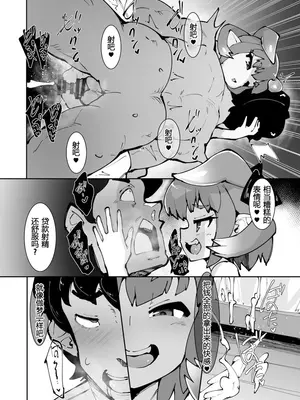 [武力大王 (えもんず)] フェステに貢ぐ本 (ブループロトコル) [DL版] [小番茄真不错委托+张佳乐个人汉化]_25