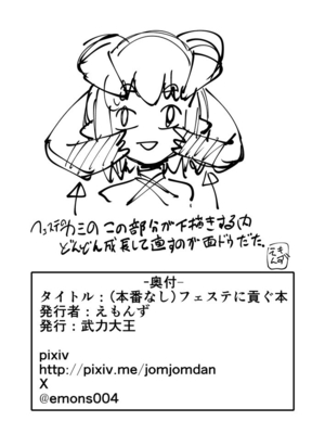 [武力大王 (えもんず)] フェステに貢ぐ本 (ブループロトコル) [DL版] [小番茄真不错委托+张佳乐个人汉化]_29