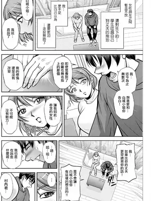 [沙神よしつね] 白詰草の人妻たち 第1話 (アクションピザッツ 2024年6月号) [中国翻訳] [DL版]_12