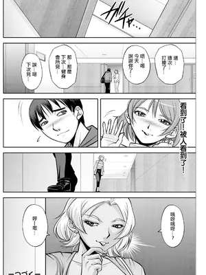 [沙神よしつね] 白詰草の人妻たち 第1話 (アクションピザッツ 2024年6月号) [中国翻訳] [DL版]_20