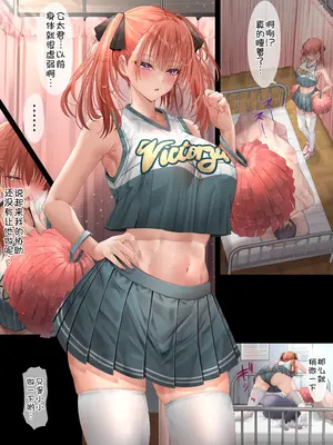 [ミルクレープ (チビゴン)] ハーレム女学院生徒会巨乳幼馴染達をがちがちチンポで完堕ちさせた話。 [甜族星人x我不看本子汉化] [restday111移植]_25