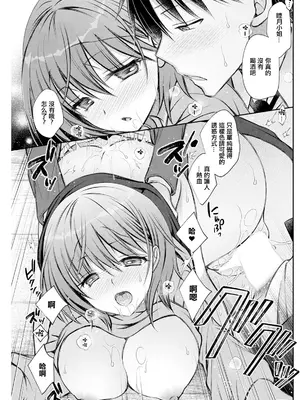 [オレイロ] ほろ酔いウィークエンド (アクションピザッツ 2024年6月号) [中国翻訳] [DL版]_13