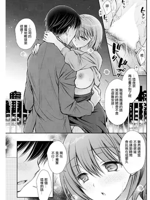 [オレイロ] ほろ酔いウィークエンド (アクションピザッツ 2024年6月号) [中国翻訳] [DL版]_19