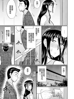 [畠山桃哉] ズボラな人妻 (Web配信 月刊 隣の気になる奥さん vol.044) [中国翻訳]_05