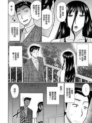 [畠山桃哉] ズボラな人妻 (Web配信 月刊 隣の気になる奥さん vol.044) [中国翻訳]_06