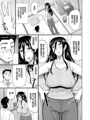 [畠山桃哉] ズボラな人妻 (Web配信 月刊 隣の気になる奥さん vol.044) [中国翻訳]_07