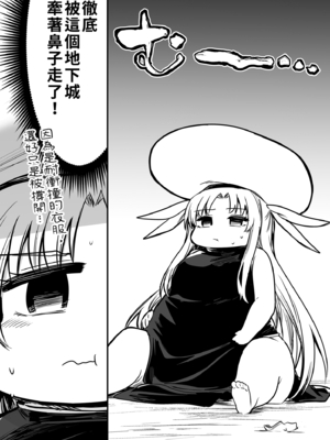 [しぐれえび (レフトハンド)] 冒険者ちゃんとえっちな冒険1~4 [中国翻訳][疏碼]_098