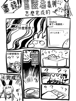 [しぐれえび (レフトハンド)] 冒険者ちゃんとえっちな冒険1~4 [中国翻訳][疏碼]_099