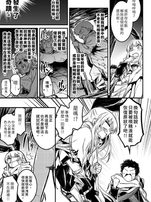 [しぐれえび (レフトハンド)] 冒険者ちゃんとえっちな冒険1~4 [中国翻訳][疏碼]_101