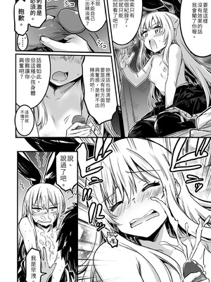 [しぐれえび (レフトハンド)] 冒険者ちゃんとえっちな冒険1~4 [中国翻訳][疏碼]_102