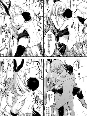 [しぐれえび (レフトハンド)] 冒険者ちゃんとえっちな冒険1~4 [中国翻訳][疏碼]_107