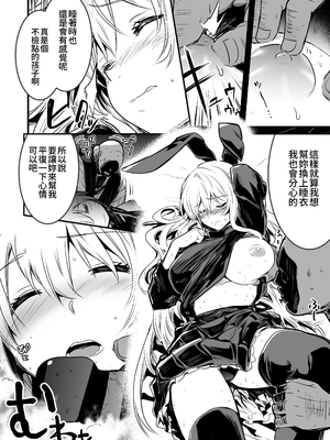 [しぐれえび (レフトハンド)] 冒険者ちゃんとえっちな冒険1~4 [中国翻訳][疏碼]_205