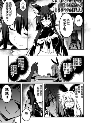 [しぐれえび (レフトハンド)] 冒険者ちゃんとえっちな冒険1~4 [中国翻訳][疏碼]_210