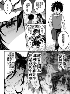 [しぐれえび (レフトハンド)] 冒険者ちゃんとえっちな冒険1~4 [中国翻訳][疏碼]_211