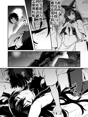 [しぐれえび (レフトハンド)] 冒険者ちゃんとえっちな冒険1~4 [中国翻訳][疏碼]_212