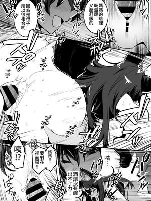 [しぐれえび (レフトハンド)] 冒険者ちゃんとえっちな冒険1~4 [中国翻訳][疏碼]_214