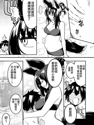 [しぐれえび (レフトハンド)] 冒険者ちゃんとえっちな冒険1~4 [中国翻訳][疏碼]_216