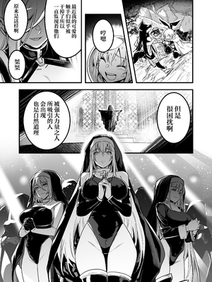 [しぐれえび (レフトハンド)] 冒険者ちゃんとえっちな冒険1~4 [中国翻訳][疏碼]_268