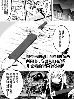 [しぐれえび (レフトハンド)] 冒険者ちゃんとえっちな冒険1~4 [中国翻訳][疏碼]_272