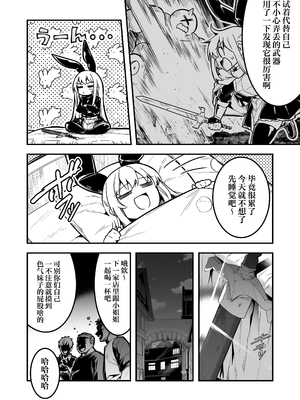 [しぐれえび (レフトハンド)] 冒険者ちゃんとえっちな冒険1~4 [中国翻訳][疏碼]_273
