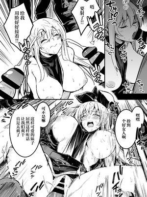 [しぐれえび (レフトハンド)] 冒険者ちゃんとえっちな冒険1~4 [中国翻訳][疏碼]_275