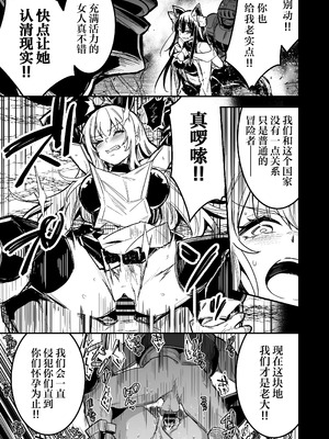 [しぐれえび (レフトハンド)] 冒険者ちゃんとえっちな冒険1~4 [中国翻訳][疏碼]_404