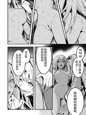 [しぐれえび (レフトハンド)] 冒険者ちゃんとえっちな冒険1~4 [中国翻訳][疏碼]_421